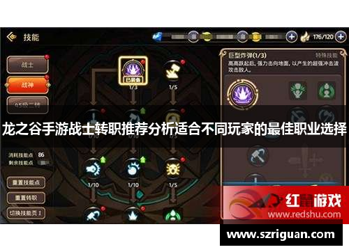 龙之谷手游战士转职推荐分析适合不同玩家的最佳职业选择 龙之谷手游战士转职推荐分析适合不同玩家的最佳职业选择